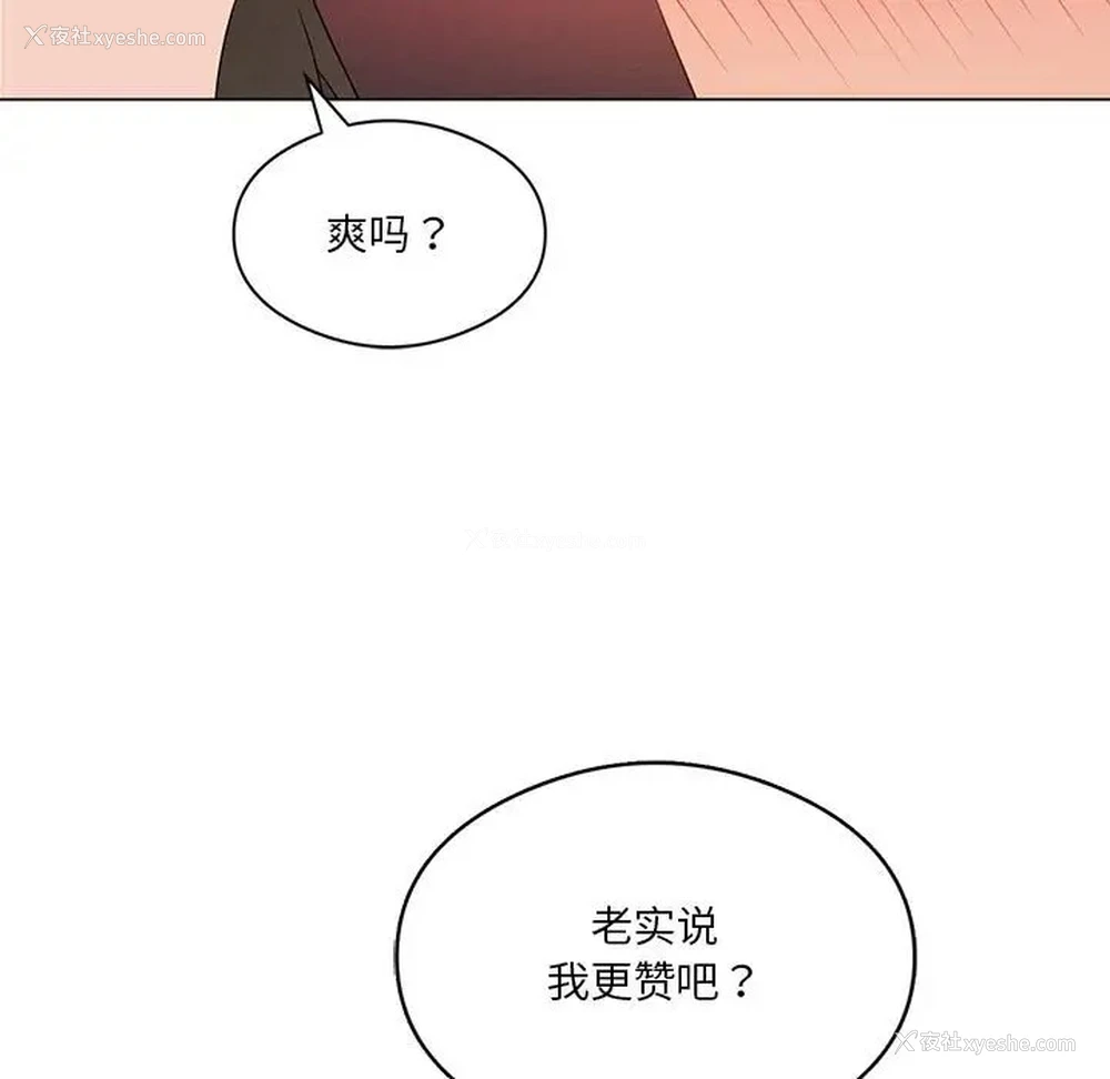 13P - 我靠升级逆袭成为大师