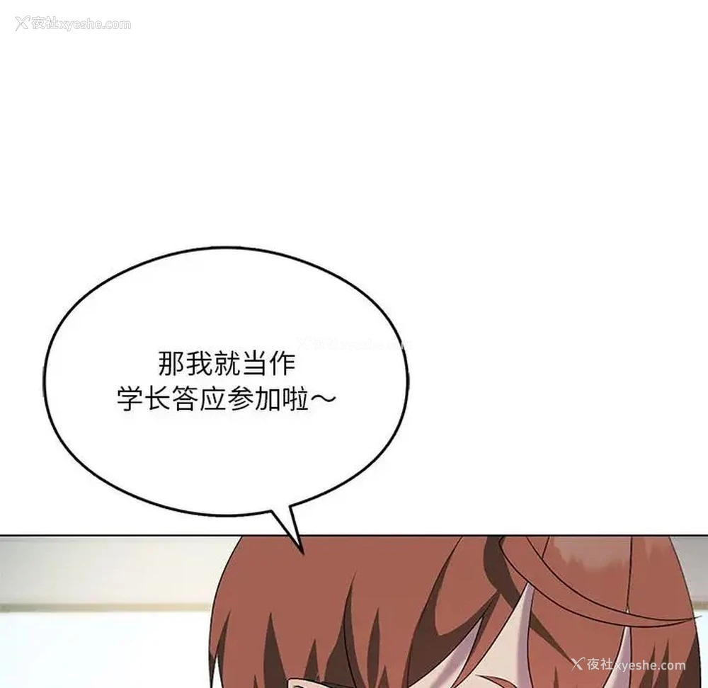 141P - 我靠升级逆袭成为大师