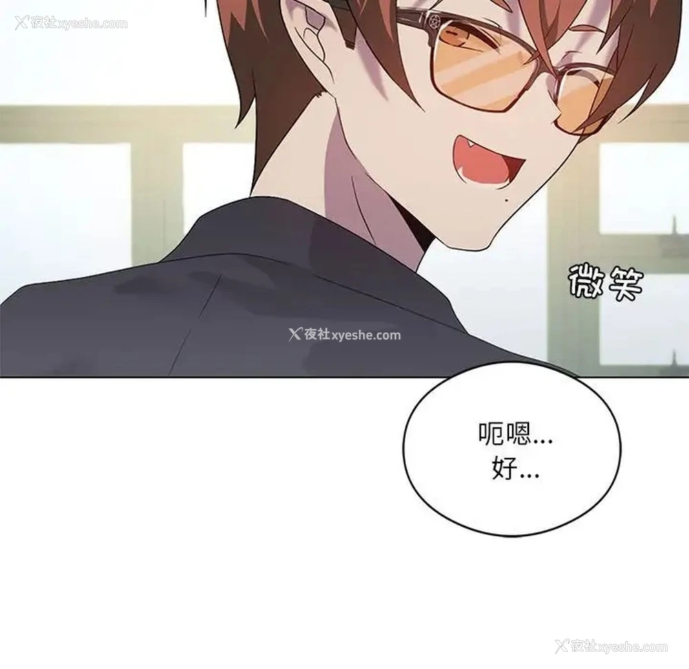 142P - 我靠升级逆袭成为大师