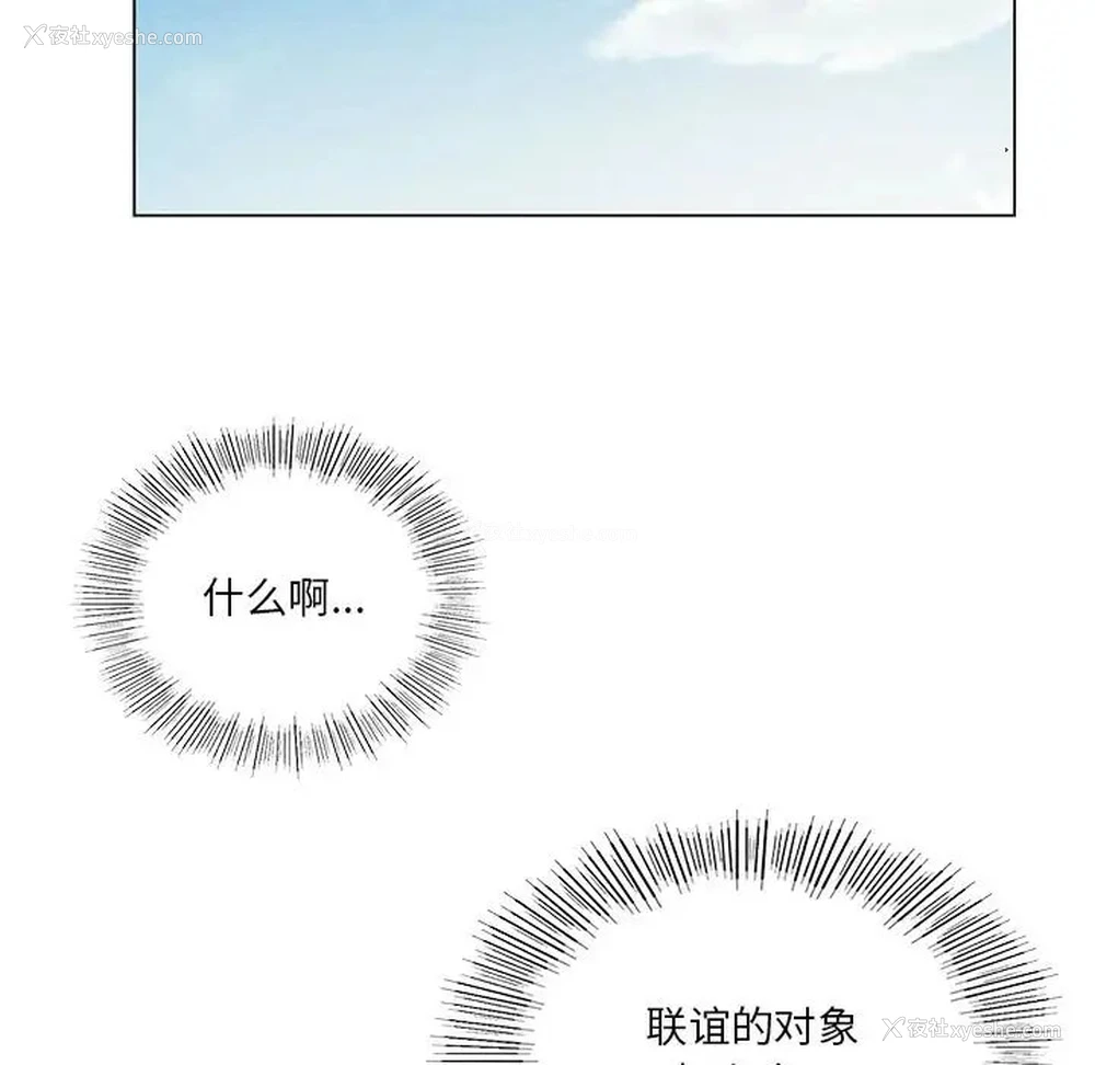 145P - 我靠升级逆袭成为大师