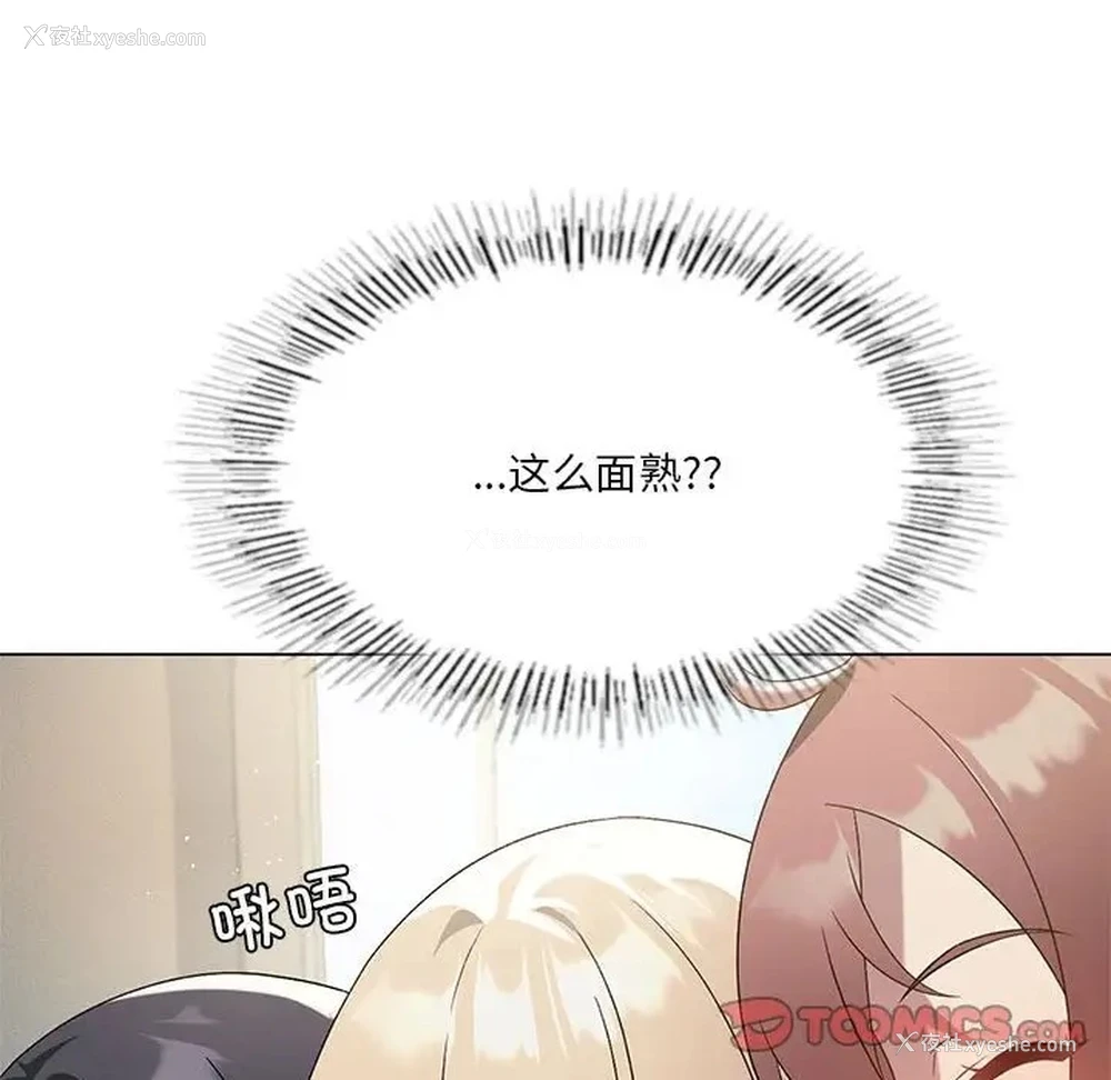 147P - 我靠升级逆袭成为大师
