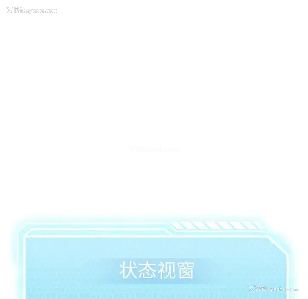 153P - 我靠升级逆袭成为大师