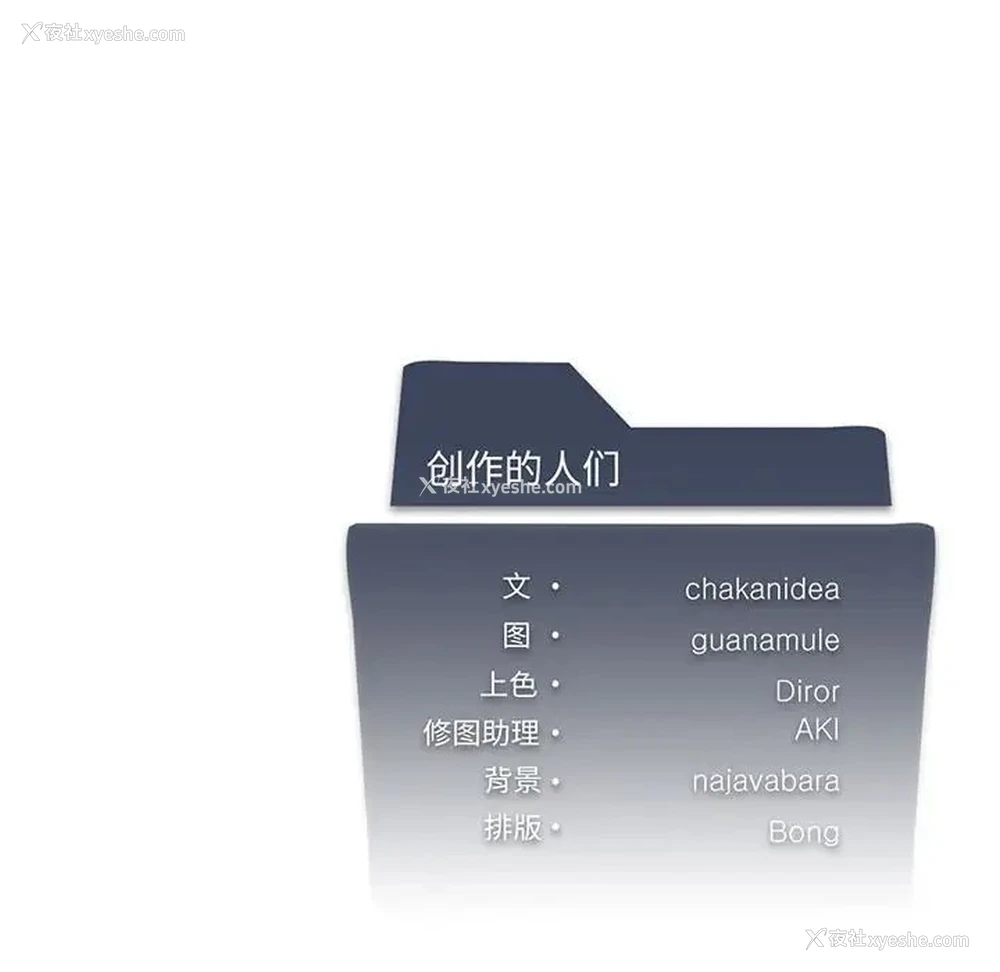 155P - 我靠升级逆袭成为大师