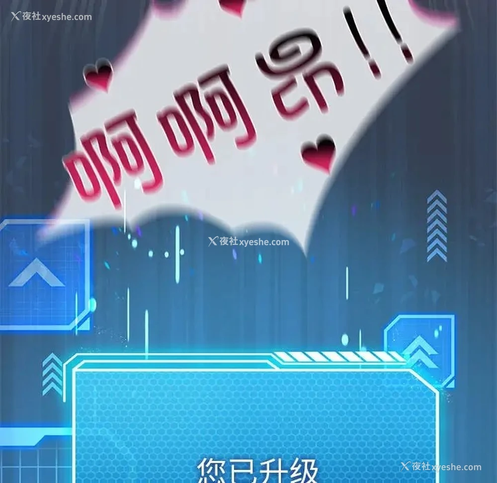 26P - 我靠升级逆袭成为大师