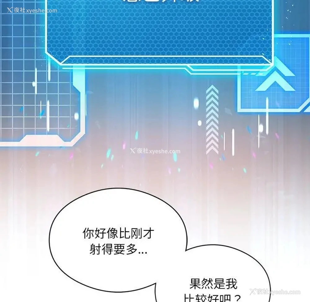 27P - 我靠升级逆袭成为大师