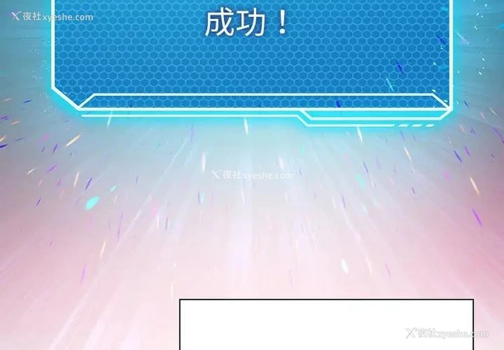 2P - 我靠升级逆袭成为大师
