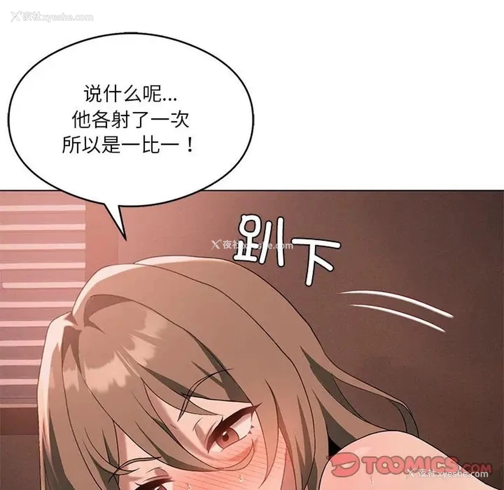 30P - 我靠升级逆袭成为大师