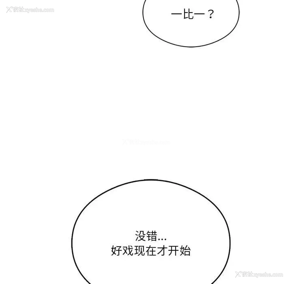 32P - 我靠升级逆袭成为大师