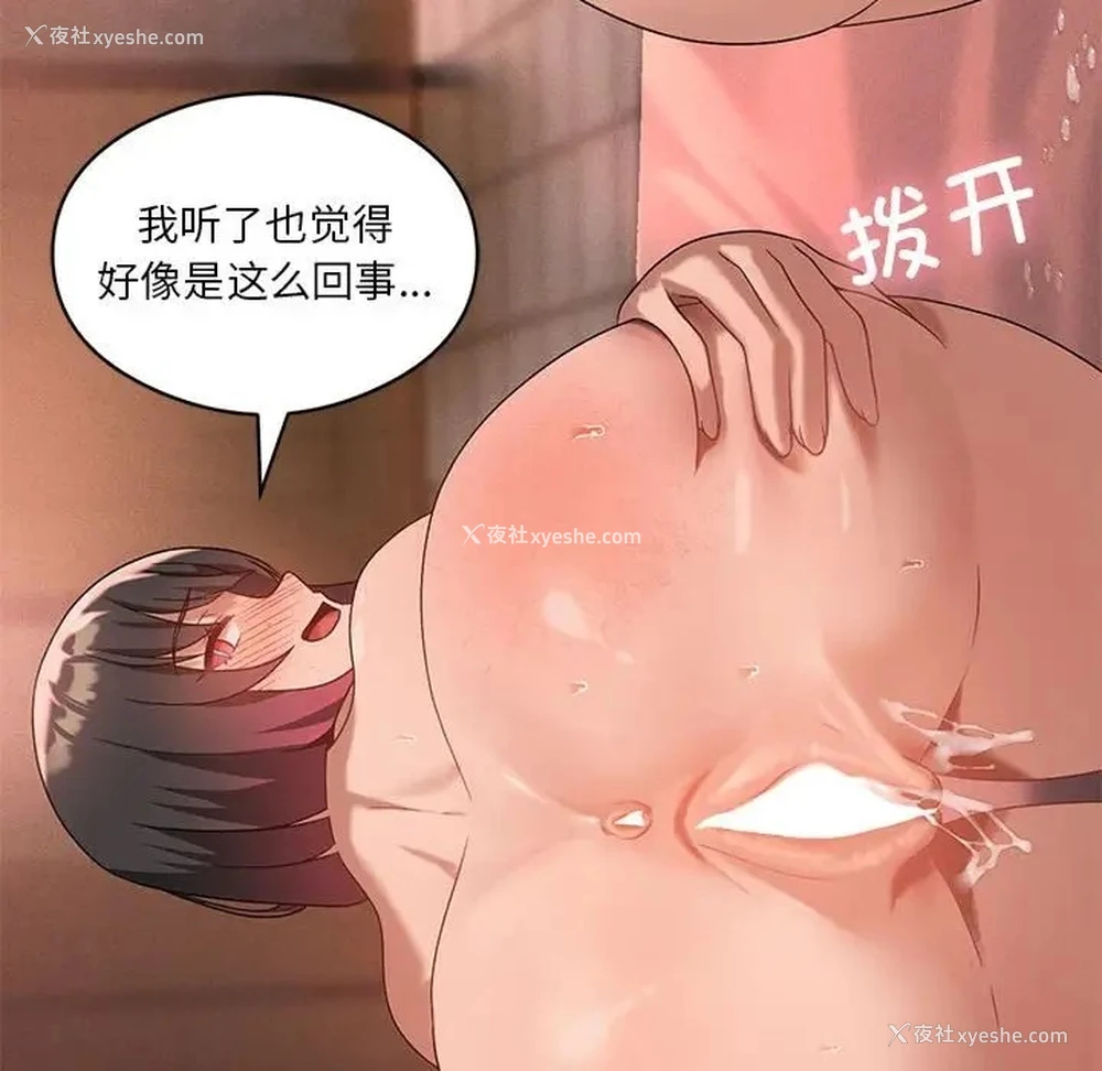 35P - 我靠升级逆袭成为大师