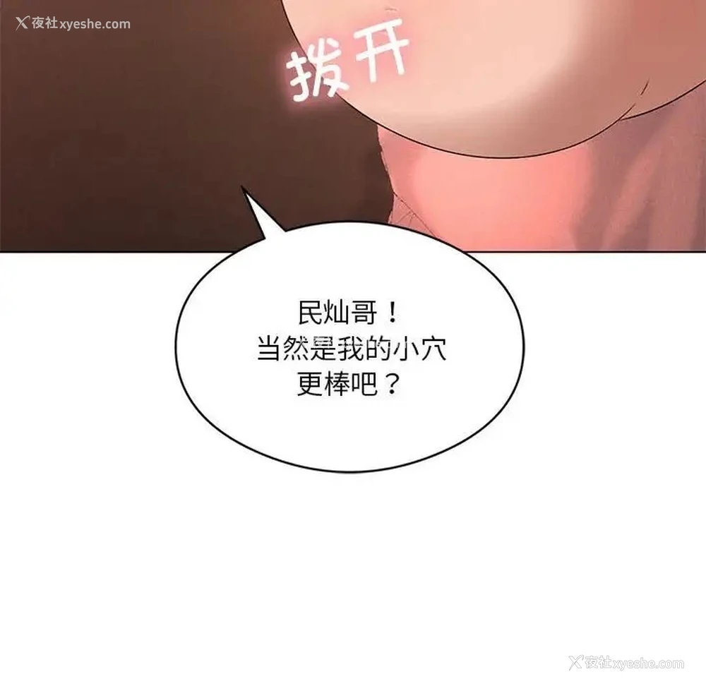36P - 我靠升级逆袭成为大师