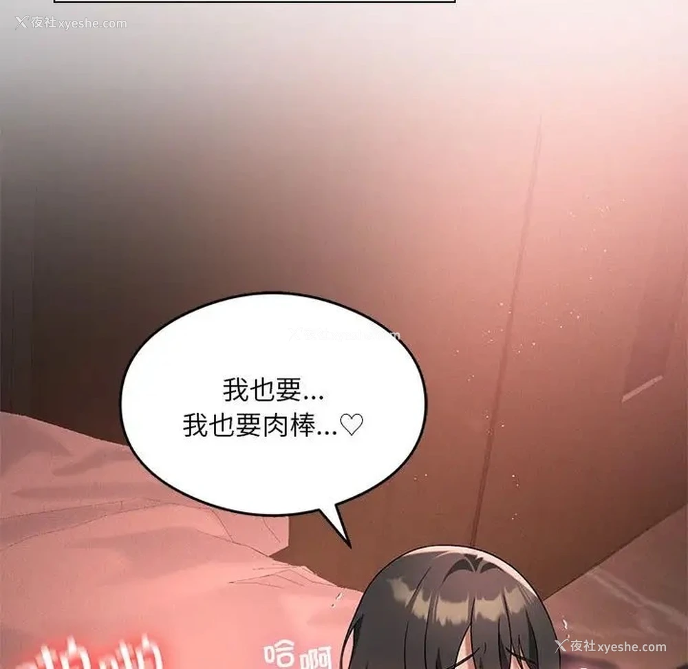 38P - 我靠升级逆袭成为大师