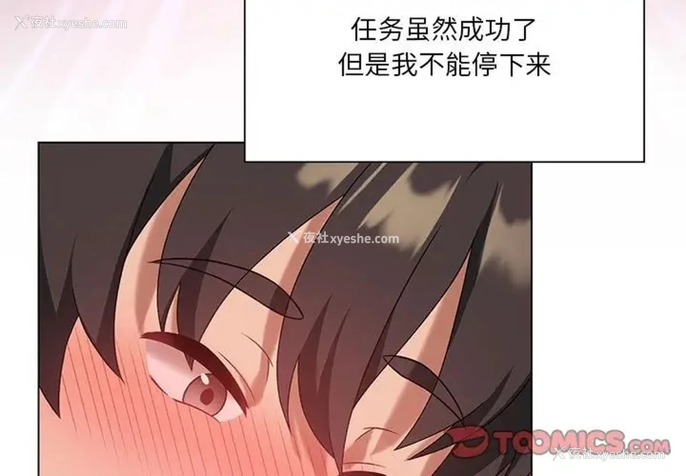 3P - 我靠升级逆袭成为大师