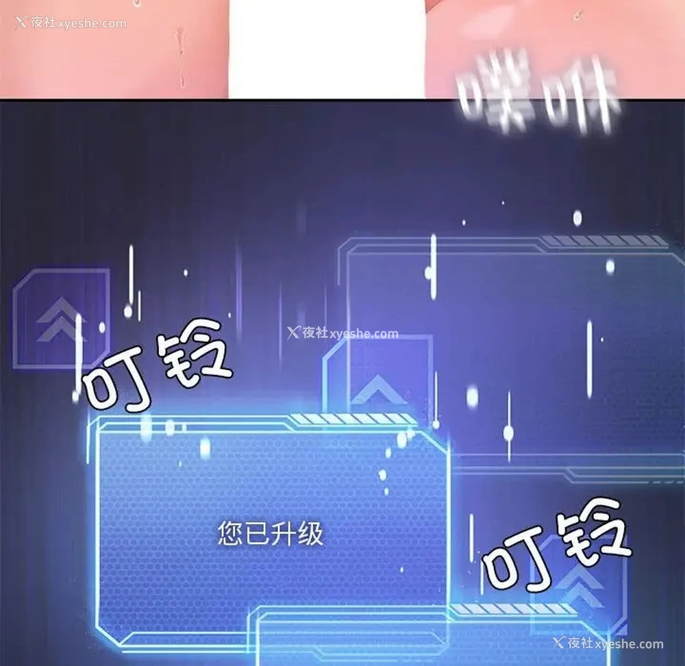 53P - 我靠升级逆袭成为大师