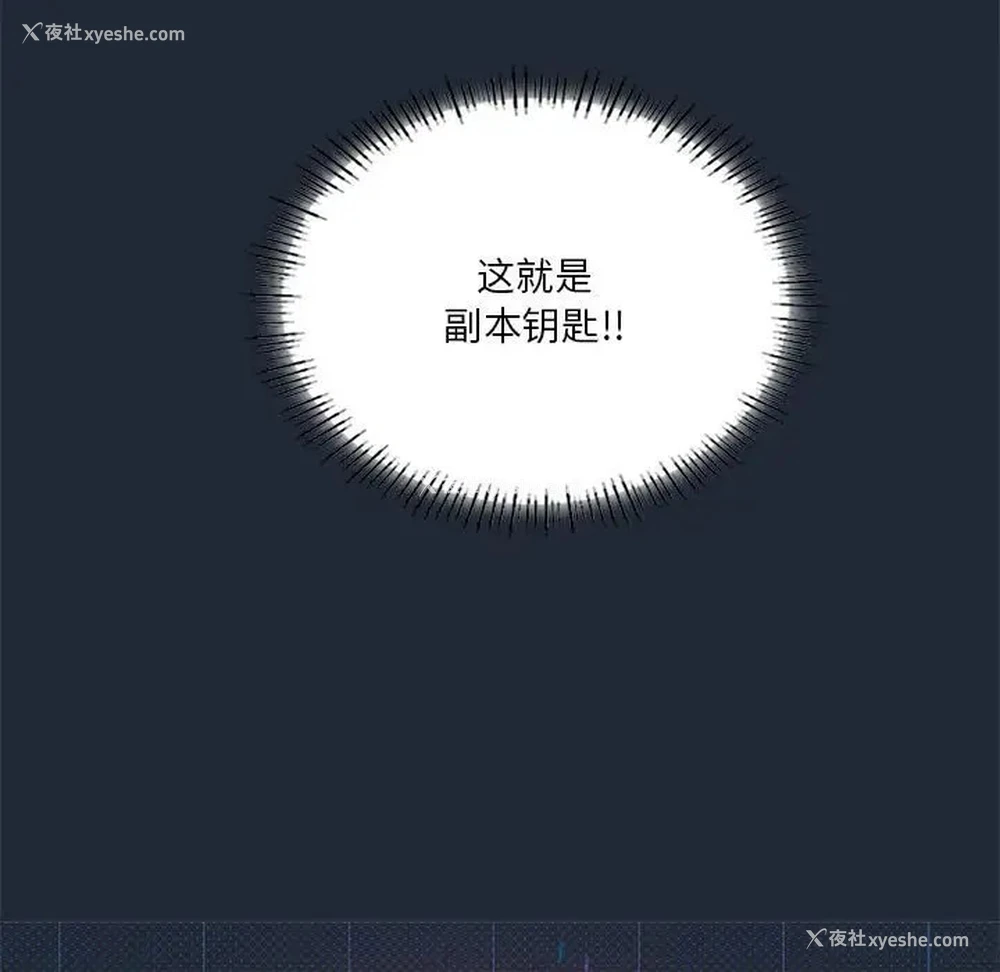 63P - 我靠升级逆袭成为大师