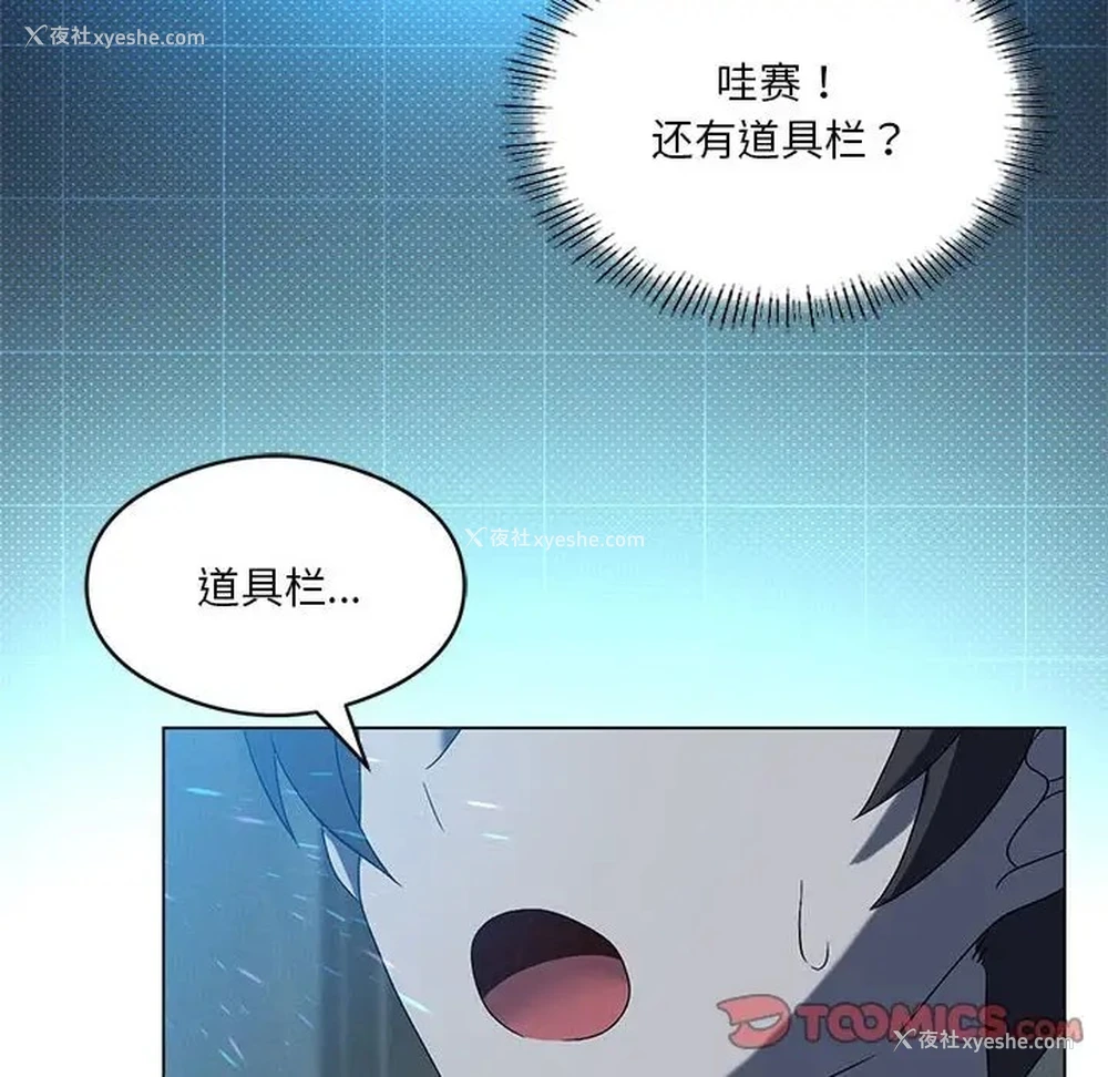 66P - 我靠升级逆袭成为大师