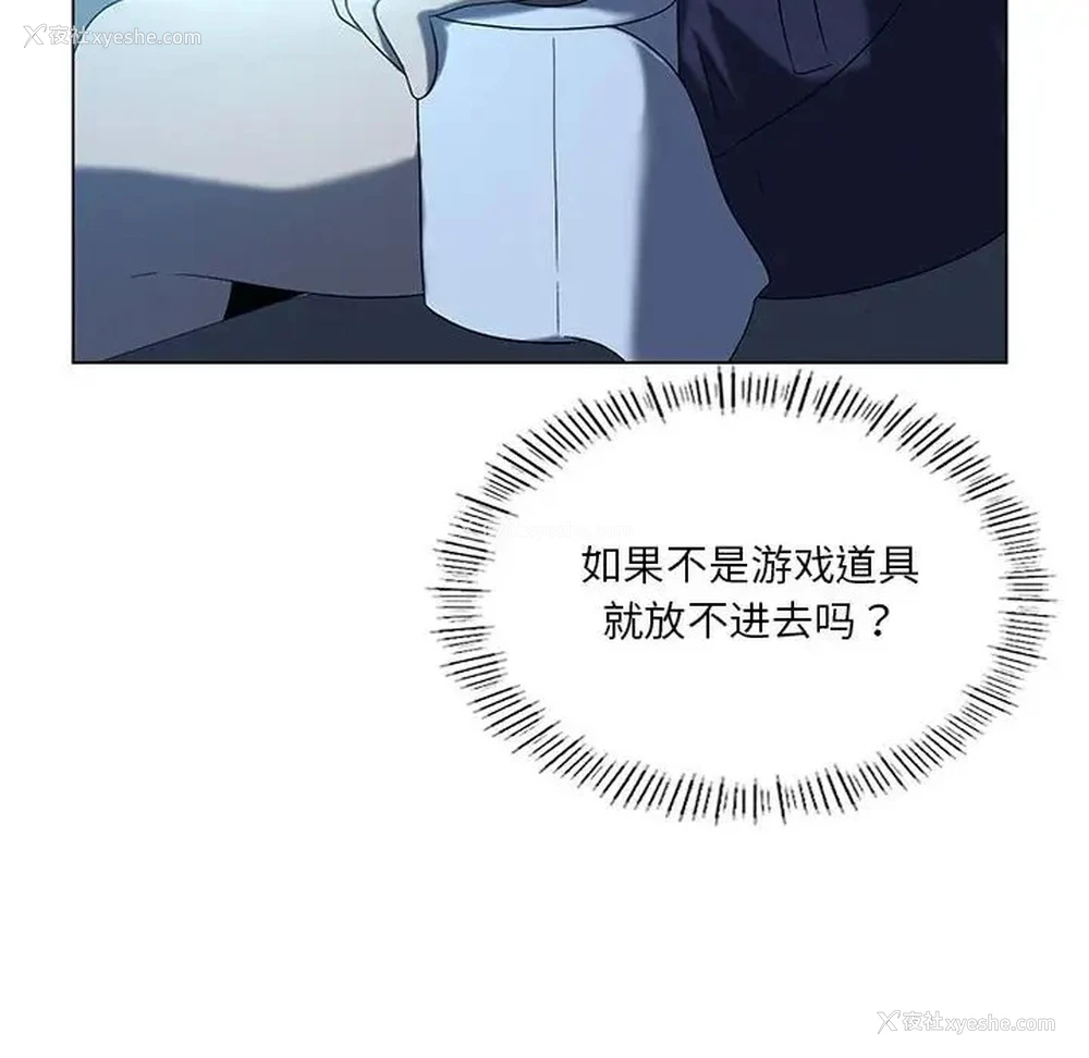 70P - 我靠升级逆袭成为大师