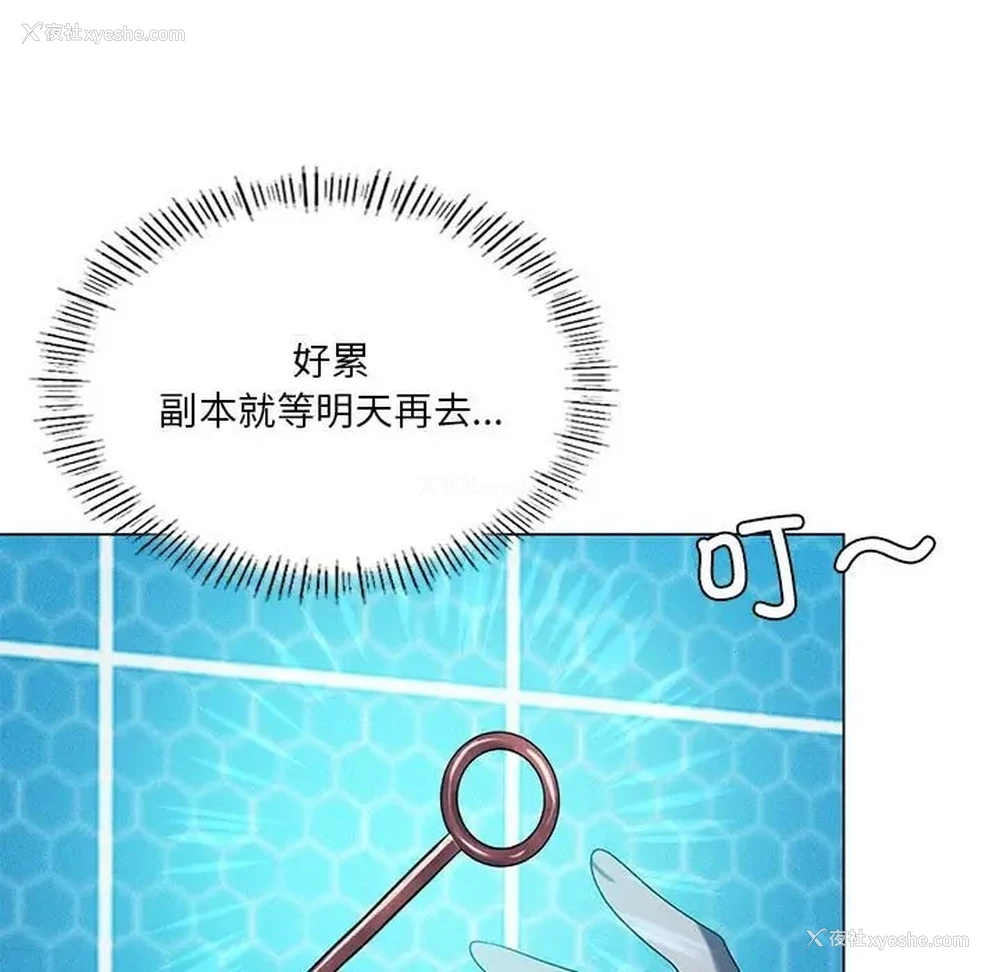 71P - 我靠升级逆袭成为大师