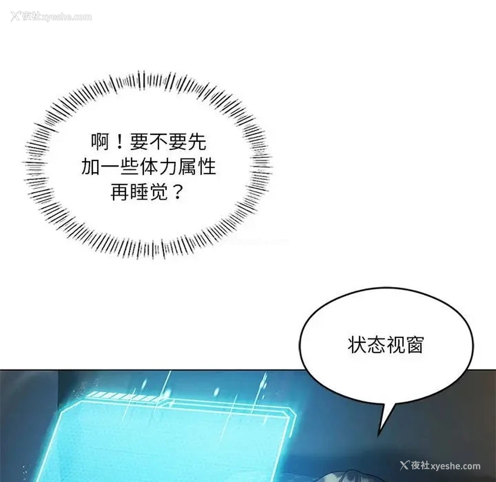 73P - 我靠升级逆袭成为大师