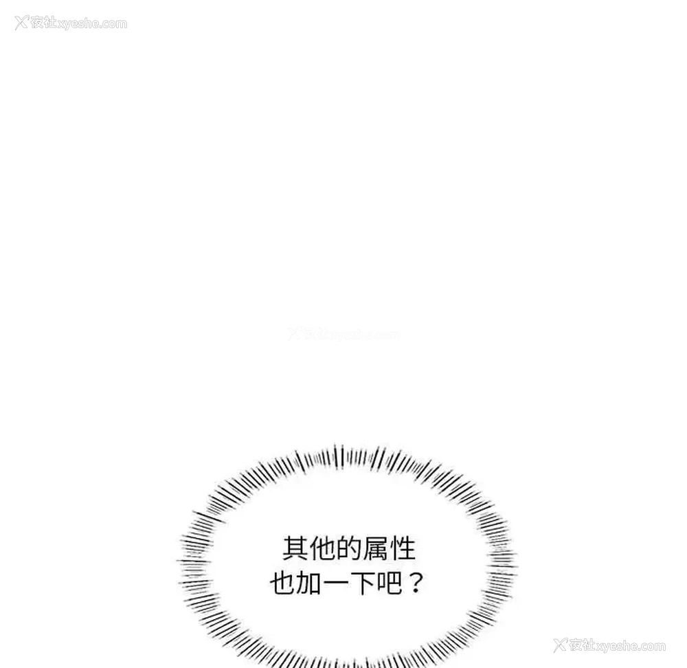 77P - 我靠升级逆袭成为大师