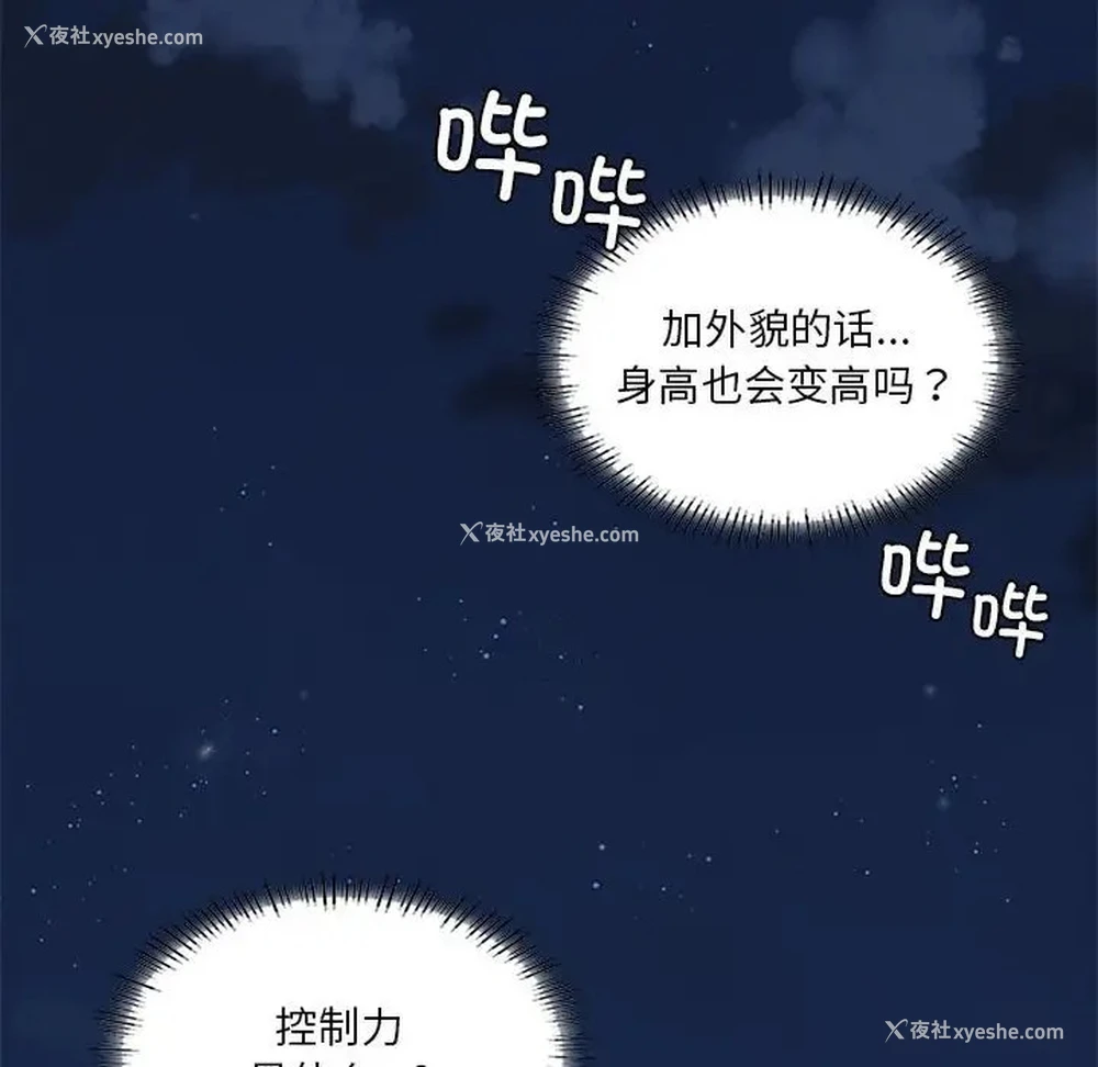 80P - 我靠升级逆袭成为大师