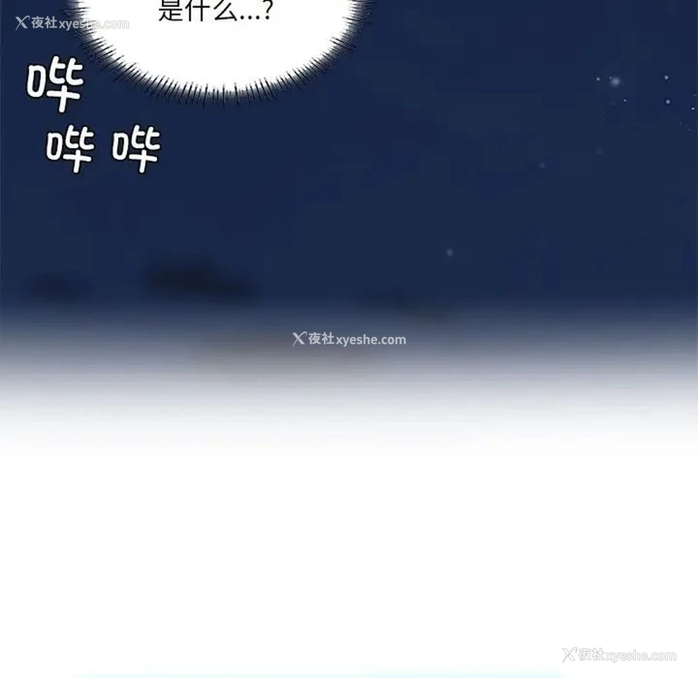 81P - 我靠升级逆袭成为大师