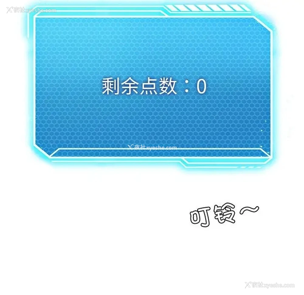82P - 我靠升级逆袭成为大师