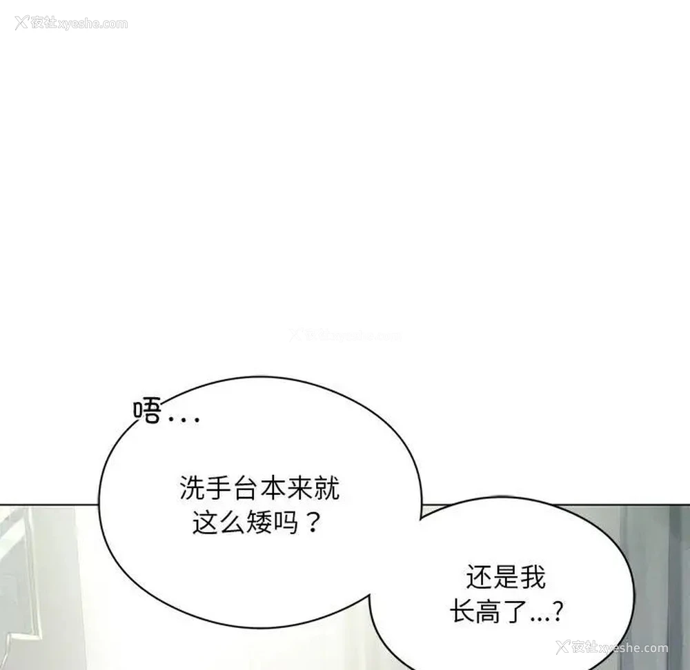 86P - 我靠升级逆袭成为大师