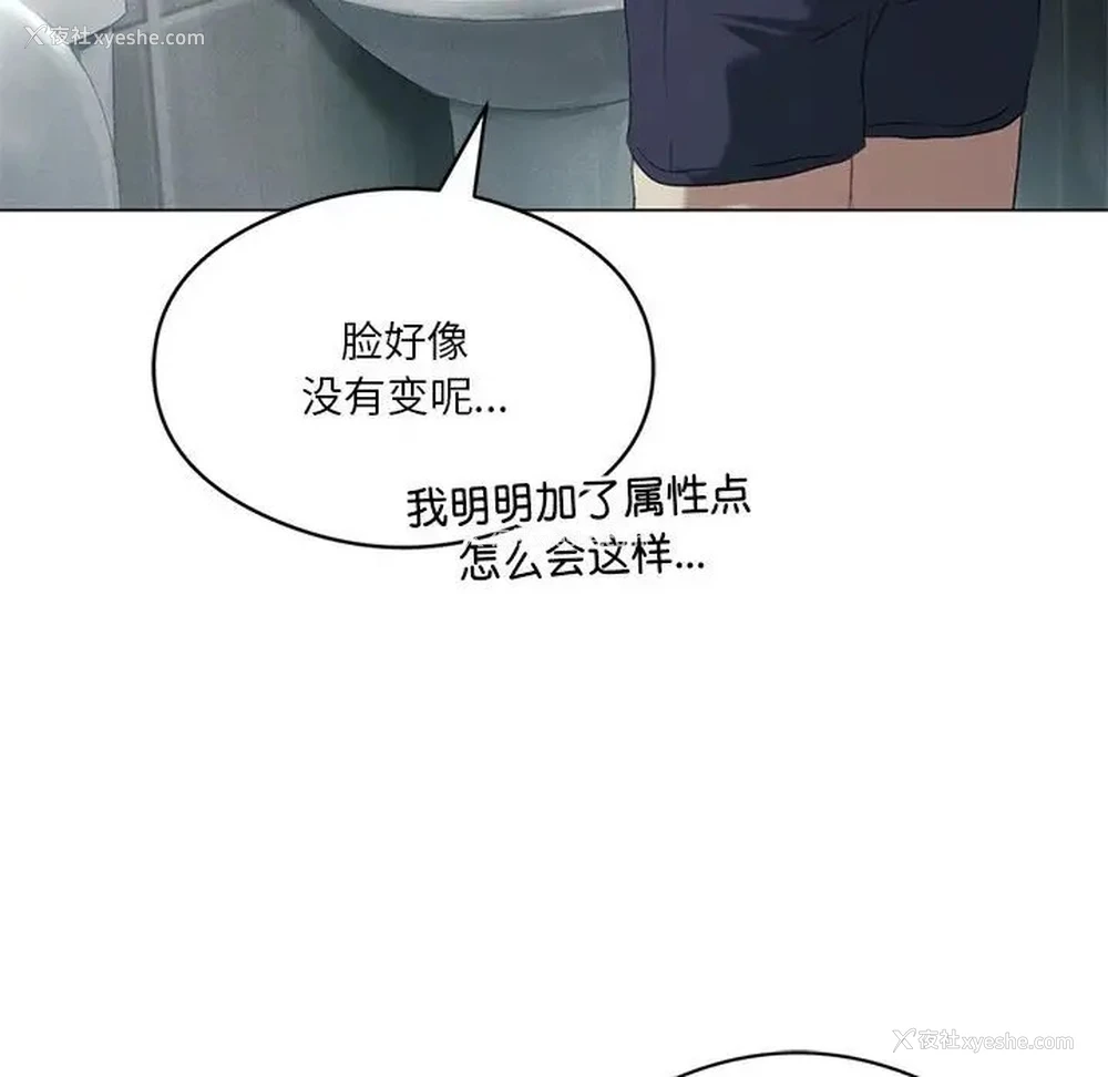 88P - 我靠升级逆袭成为大师