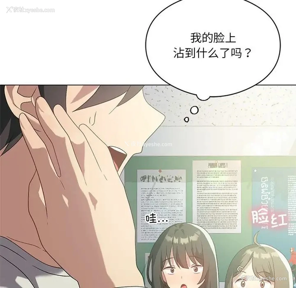 89P - 我靠升级逆袭成为大师
