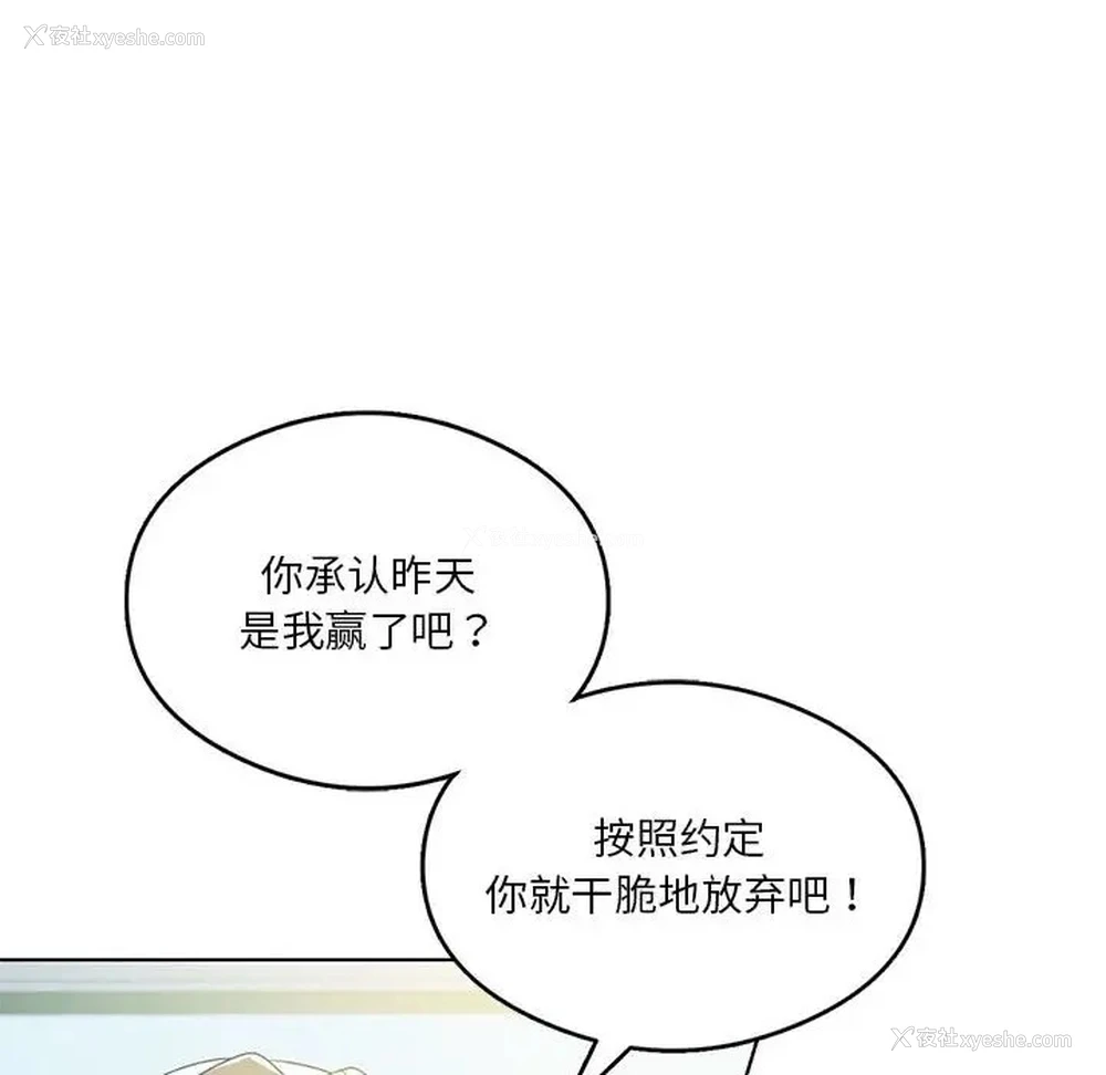 92P - 我靠升级逆袭成为大师