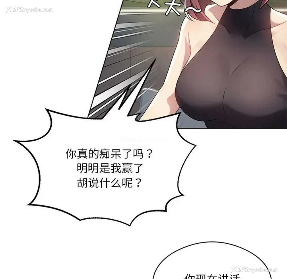94P - 我靠升级逆袭成为大师