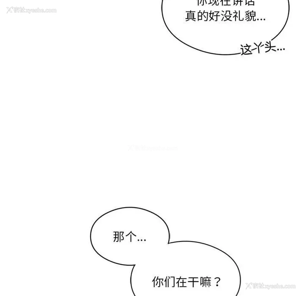 95P - 我靠升级逆袭成为大师