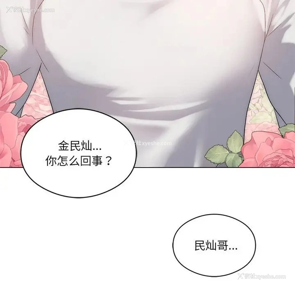 99P - 我靠升级逆袭成为大师