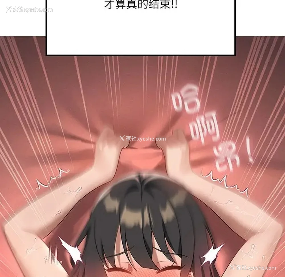 9P - 我靠升级逆袭成为大师