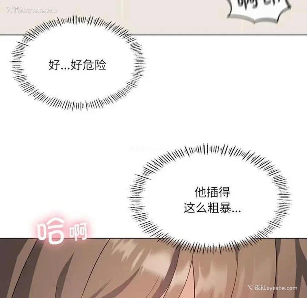 105P - 我靠升级逆袭成为大师
