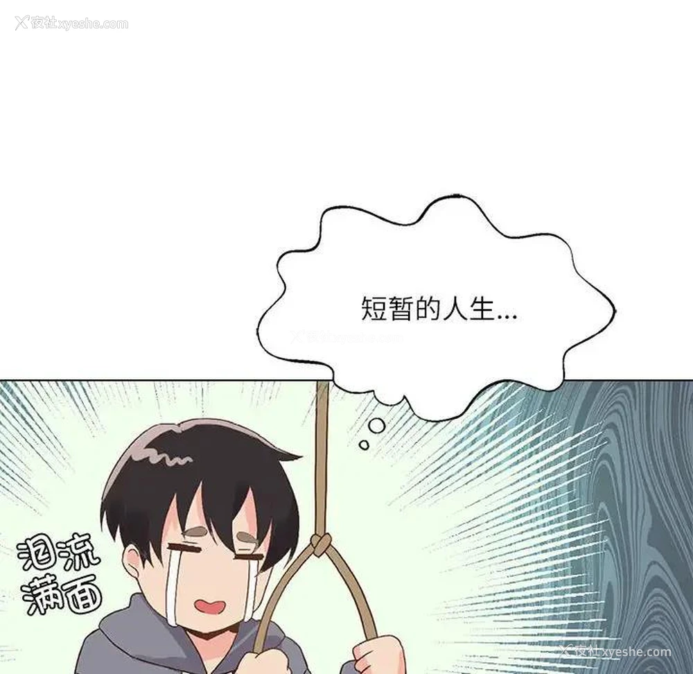10P - 我靠升级逆袭成为大师