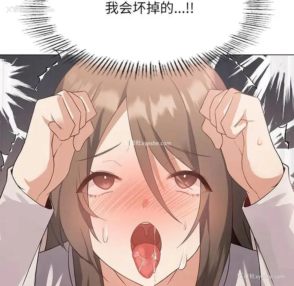 108P - 我靠升级逆袭成为大师