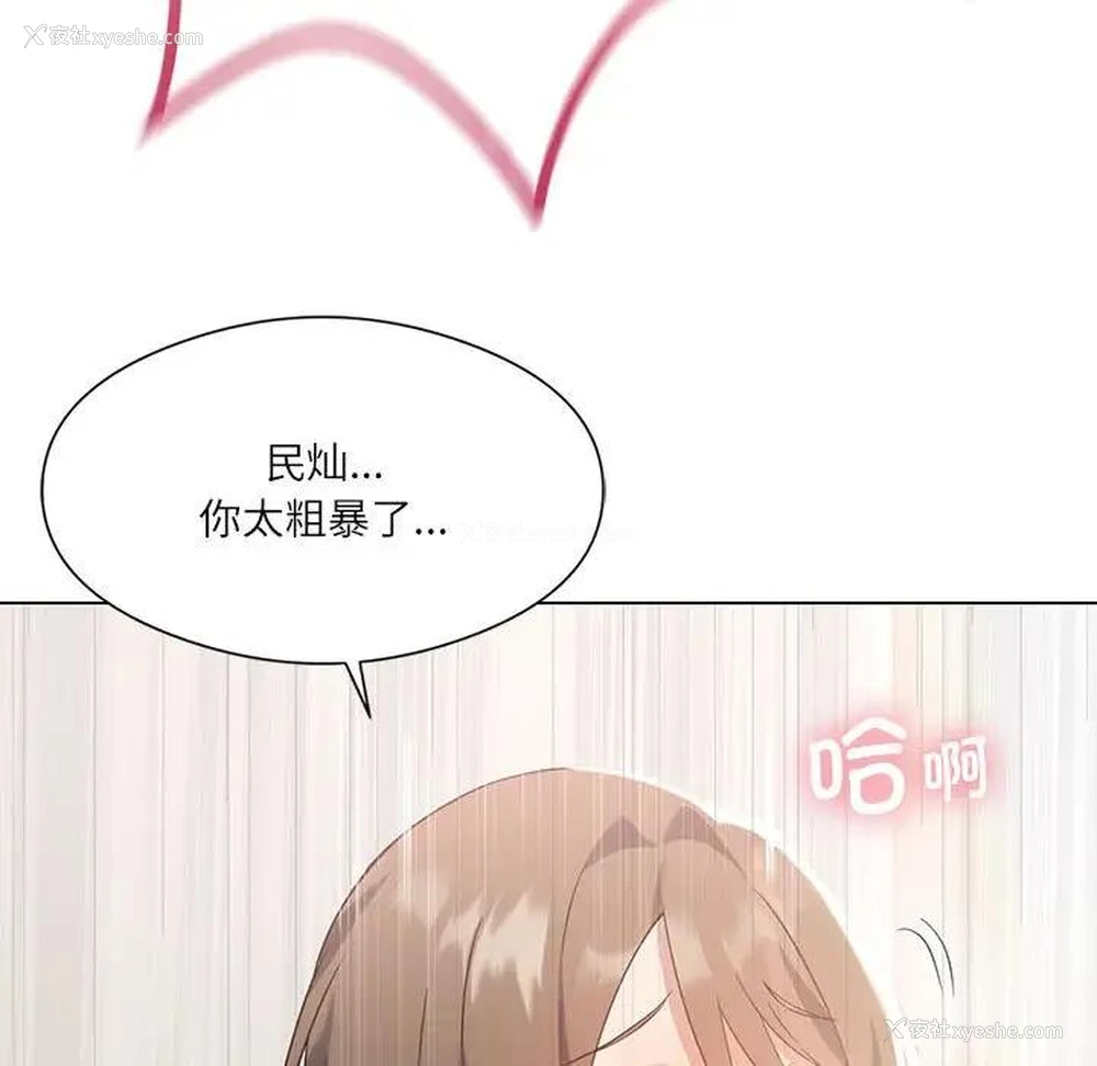 110P - 我靠升级逆袭成为大师