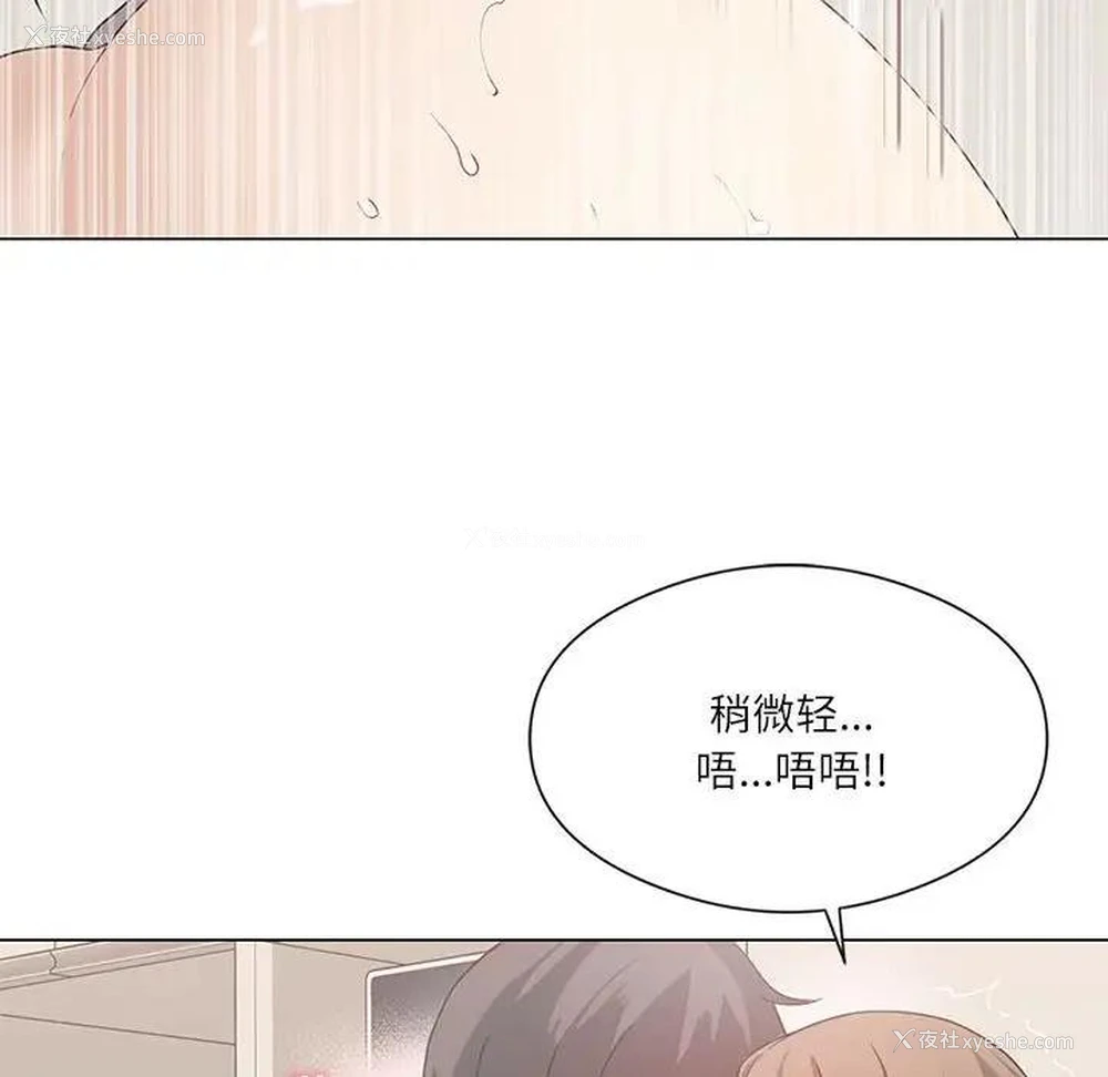 112P - 我靠升级逆袭成为大师