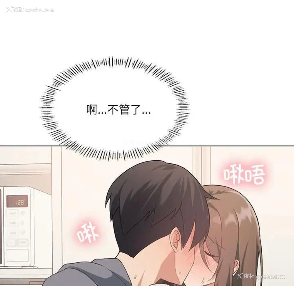 114P - 我靠升级逆袭成为大师