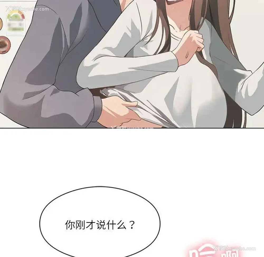115P - 我靠升级逆袭成为大师