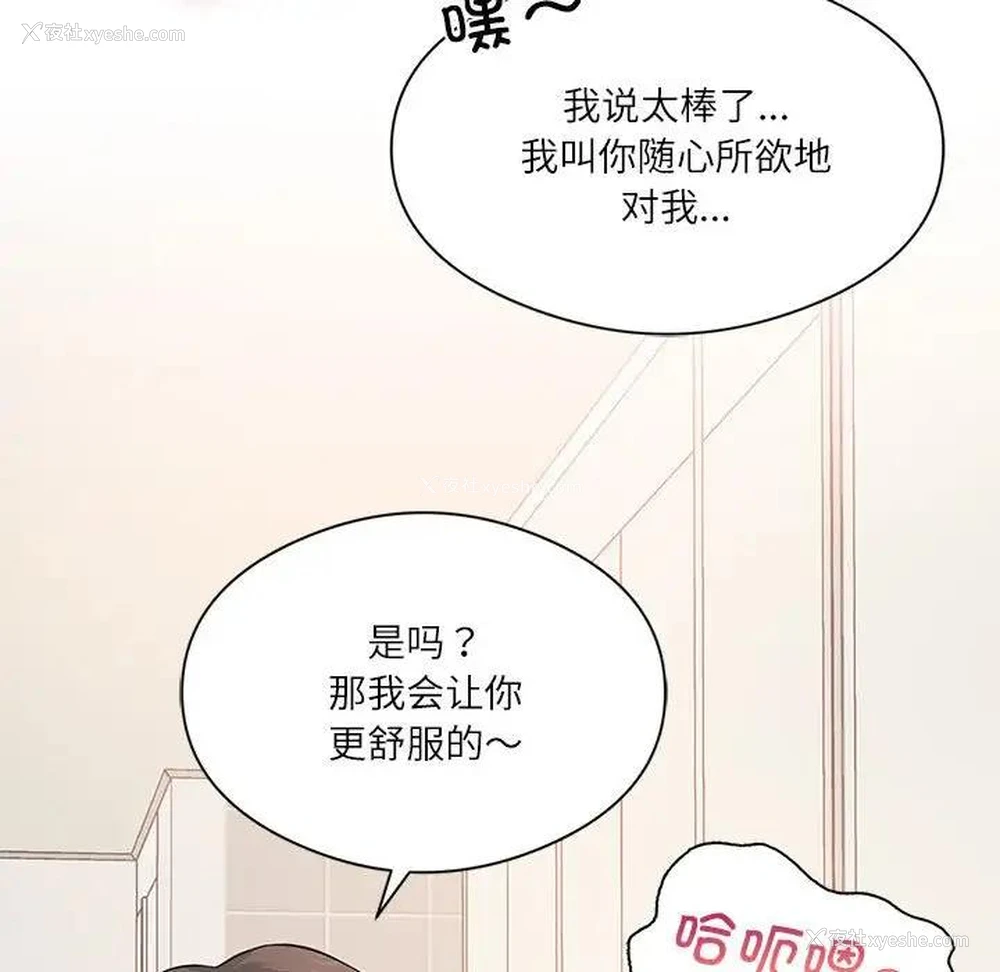 117P - 我靠升级逆袭成为大师