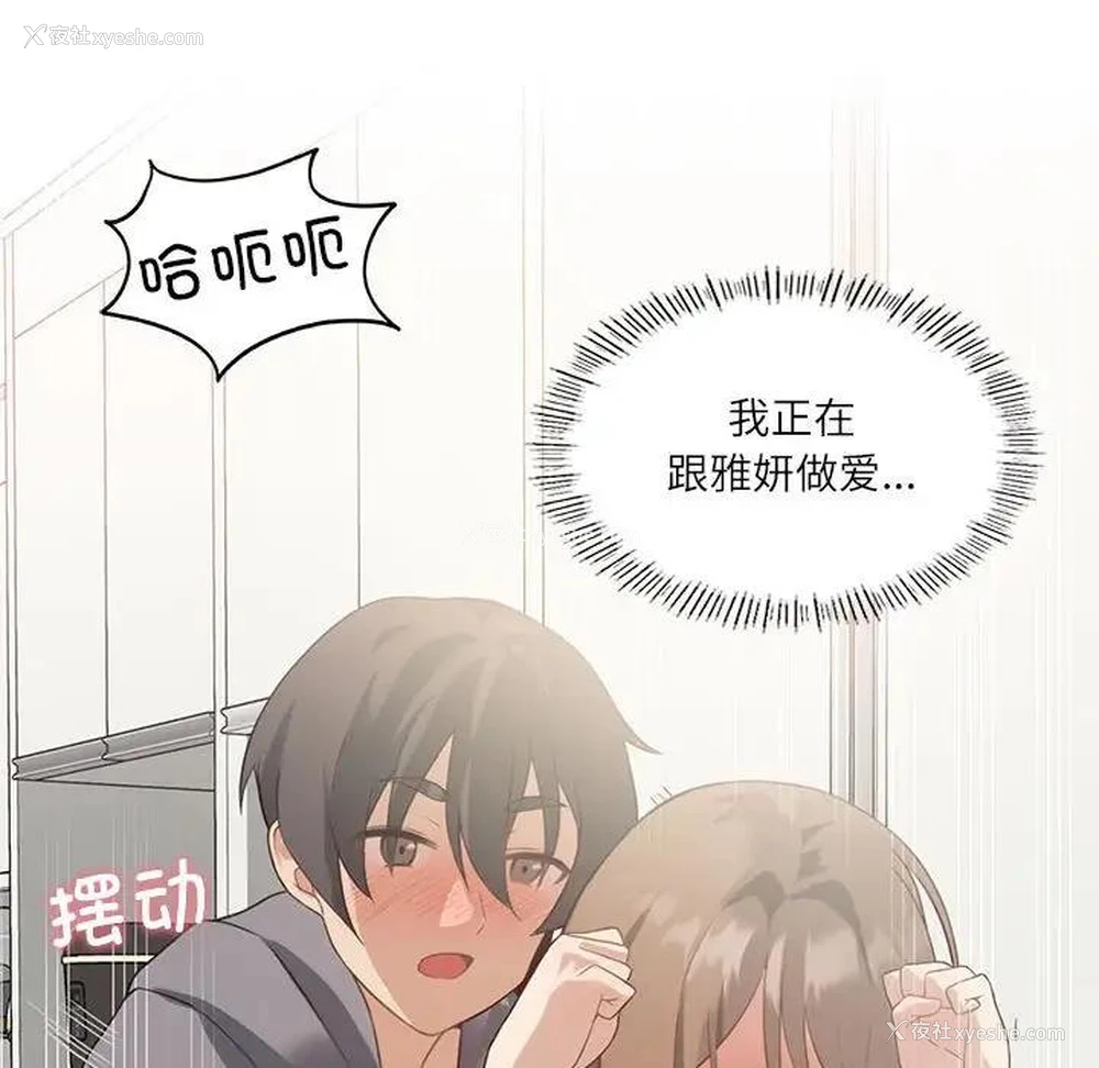 130P - 我靠升级逆袭成为大师