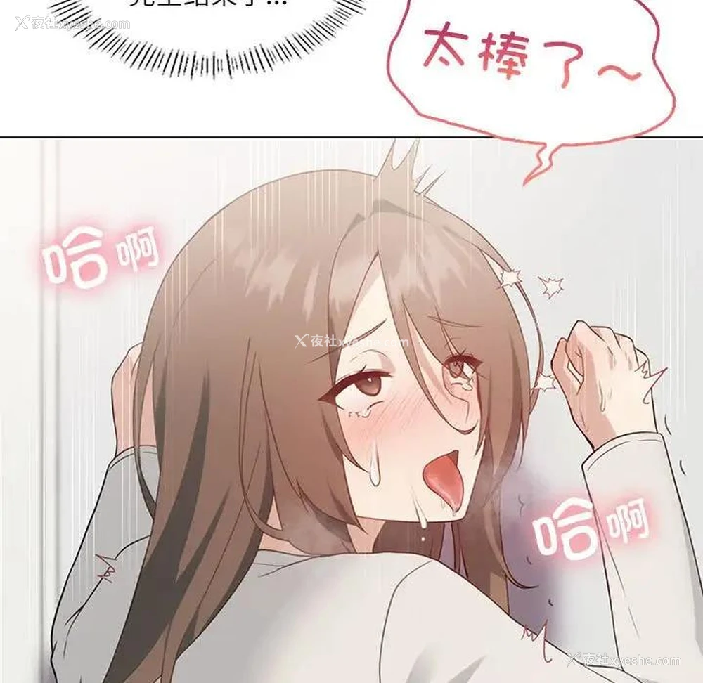 132P - 我靠升级逆袭成为大师
