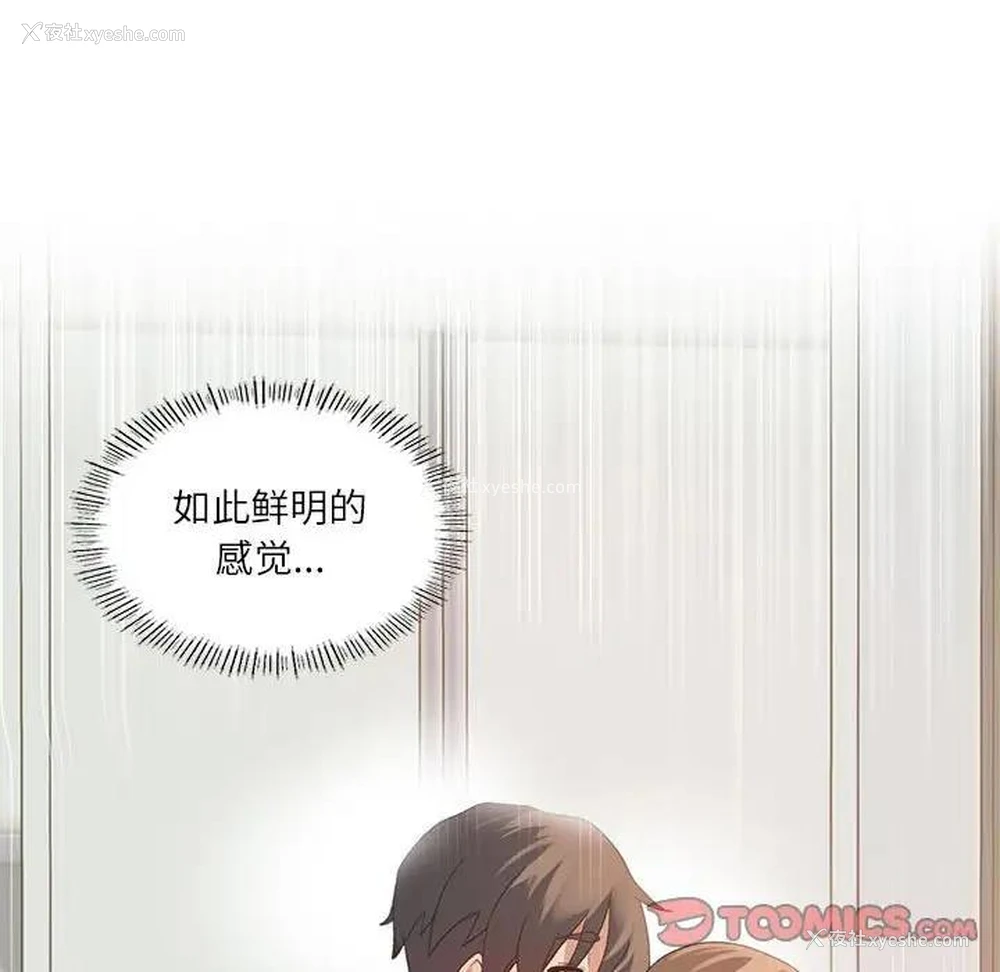 134P - 我靠升级逆袭成为大师