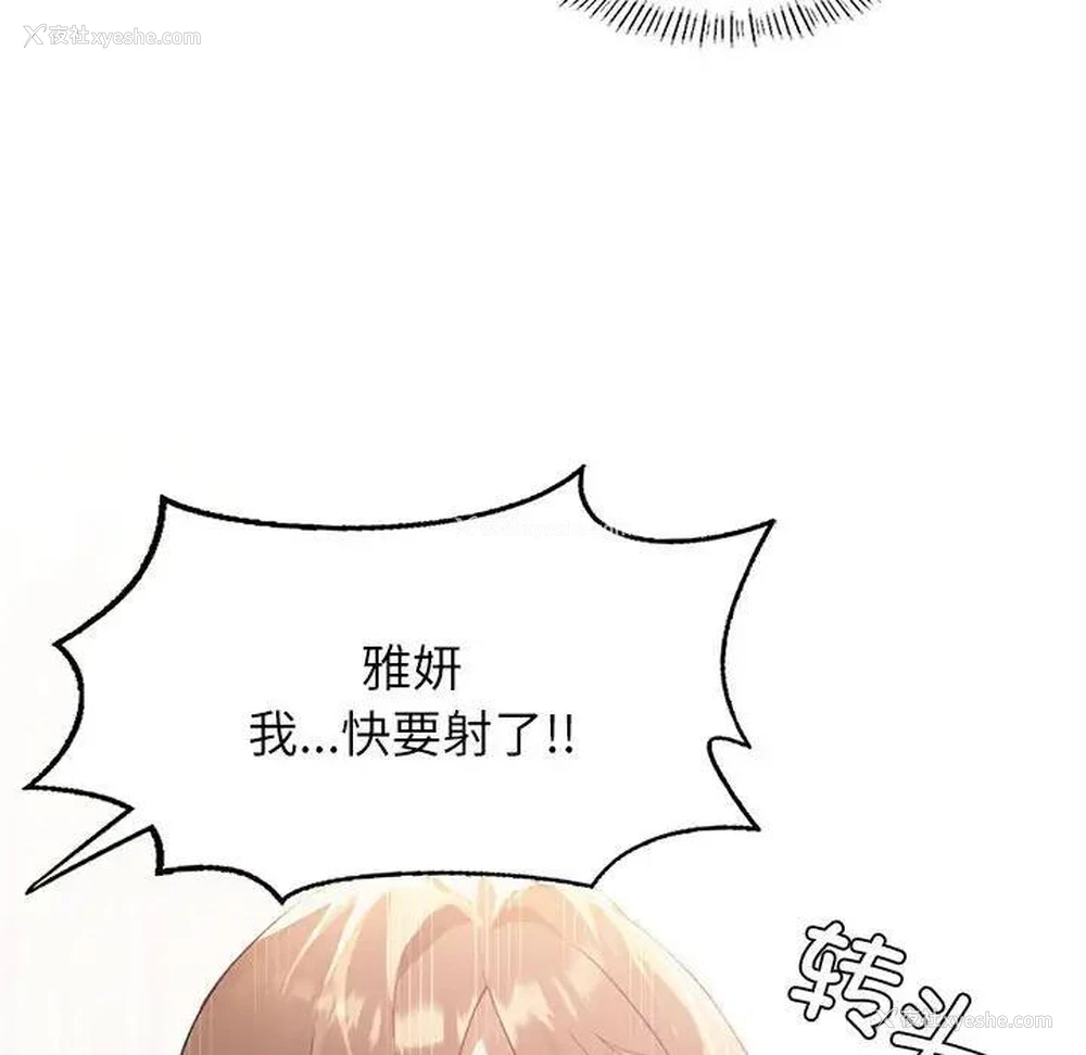 142P - 我靠升级逆袭成为大师
