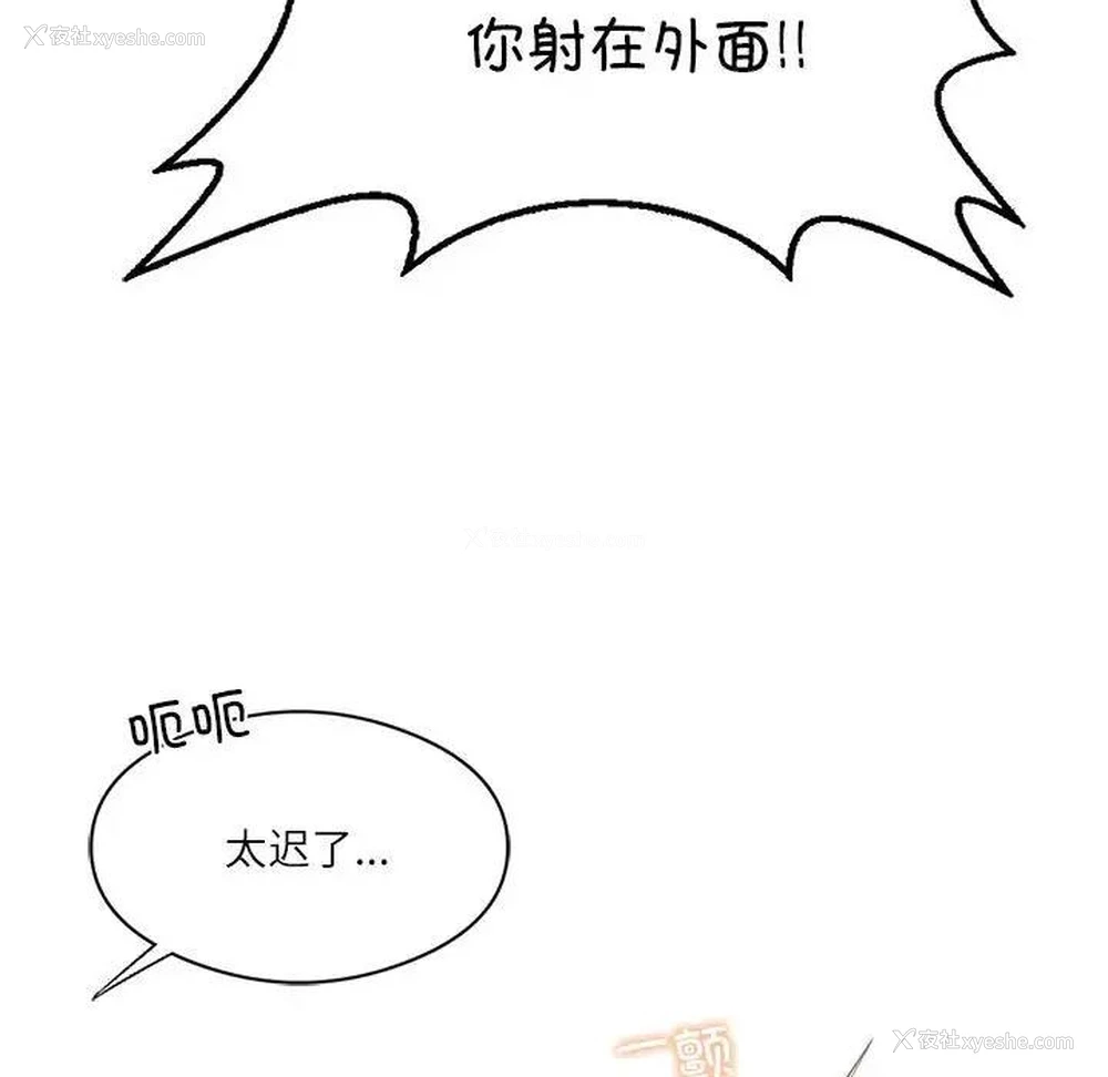 145P - 我靠升级逆袭成为大师