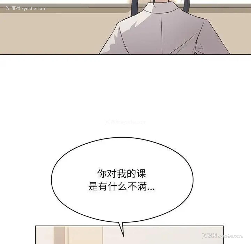 14P - 我靠升级逆袭成为大师