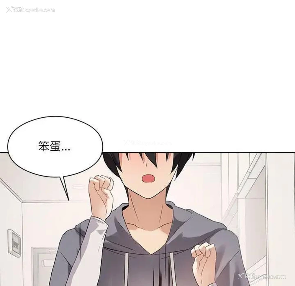 150P - 我靠升级逆袭成为大师