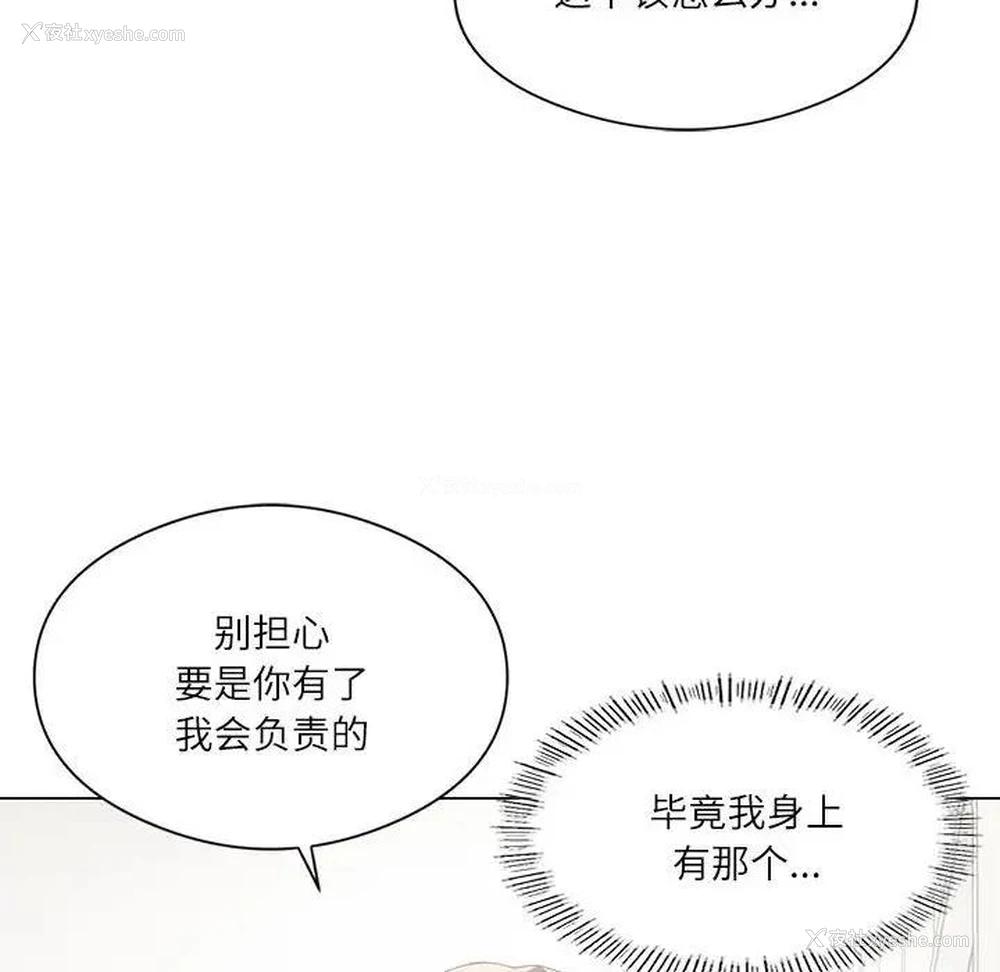 152P - 我靠升级逆袭成为大师